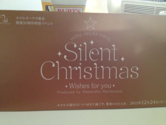 クリスマスイブ〜。